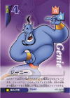 Genie Lvl 4